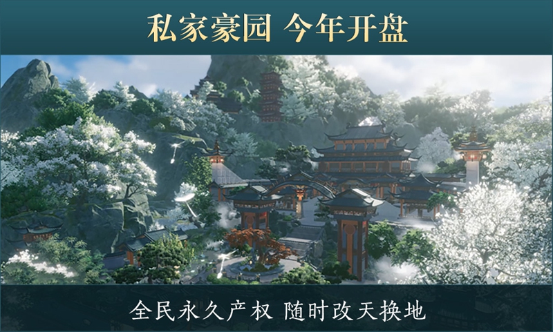 《剑网3》图片30