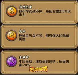 西游萌萌游戏图片5