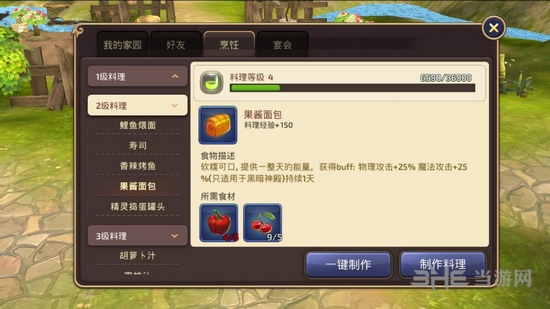 龙之谷手游截图8