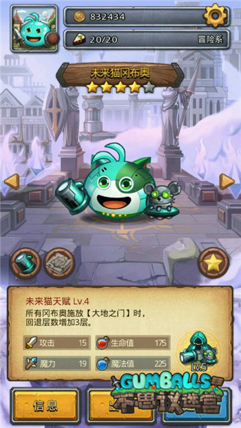 不思议迷宫截图3