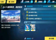 崩坏3rd2-26怎么打 2-26历史的真相过关攻略