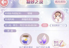 奇迹暖暖保暖的冬装怎么搭配 奇迹暖暖保暖的冬装搭配推荐