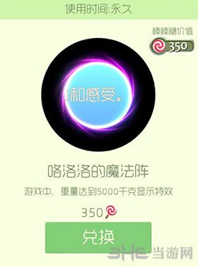 球球大作战光之羽光环截图1