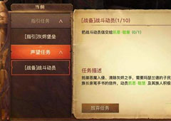 光明大陆水鳍人声望怎么获得 光明大陆水鳍人声望获得攻略