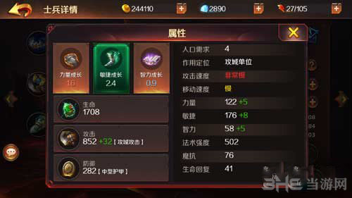 无限战争画面截图2