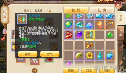 梦幻诛仙手游画面截图4