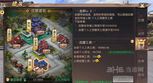 轩辕传奇手游17