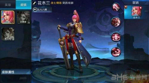 王者荣耀画面截图1