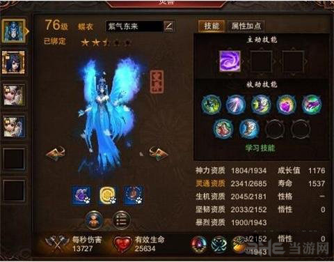 镇魔曲画面截图1
