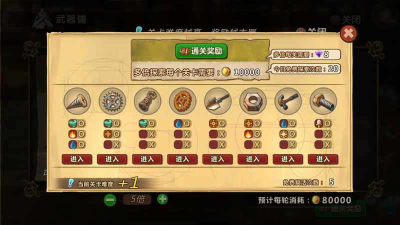 魔法与冒险截图2