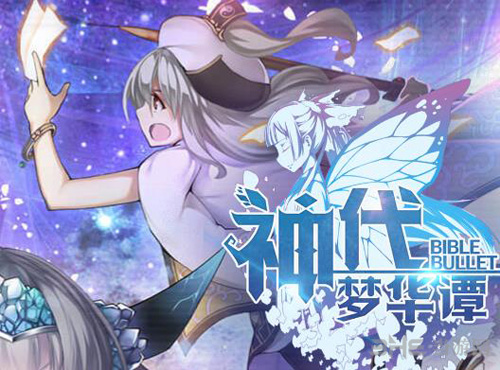 神代梦华谭图片1