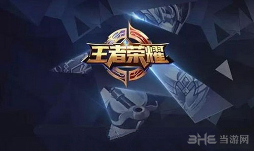 王者荣耀截图1
