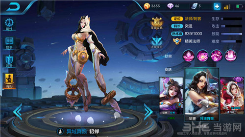 王者荣耀截图1
