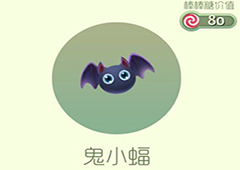 球球大作战鬼小蝠皮肤怎么获得 鬼小蝠皮肤获取方法