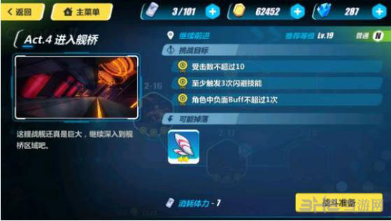 崩坏3rd2-18截图1