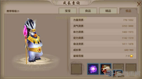 天龙八部手游截图2