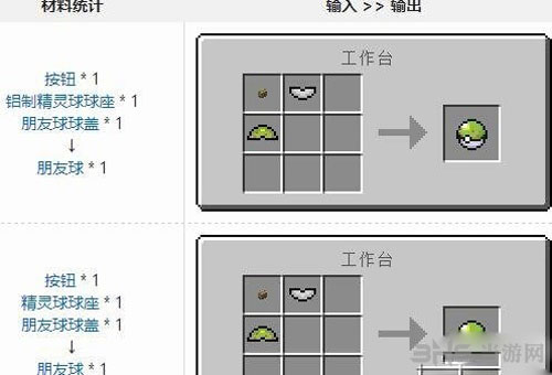 我的世界治愈球截图1