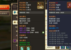 龙之谷海龙套装和天启套装哪个属性好 海龙套装和天启套装对比解析