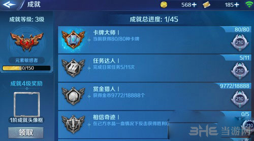 英雄战歌截图3
