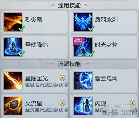 镇魔曲画面截图3