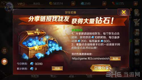 无限战争画面截图2