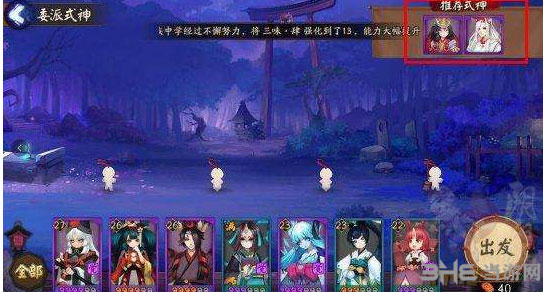 阴阳师手游截图1