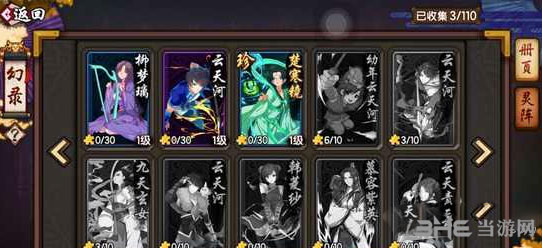 仙剑奇侠传幻璃镜幻录截图2