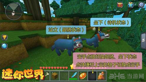 迷你世界狼截图5