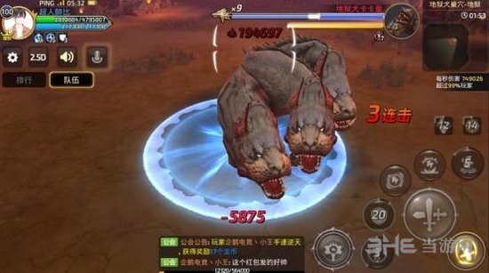 龙之谷手游截图5