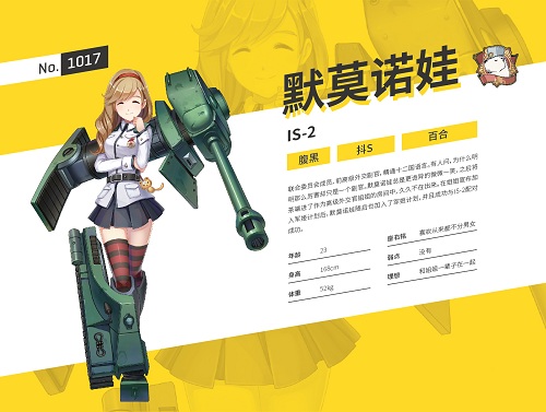 少女终末战争图片7