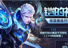 王者荣耀印记怎么获得 王者荣耀英雄印记赠送方法