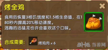迷你世界烤全鸡截图1