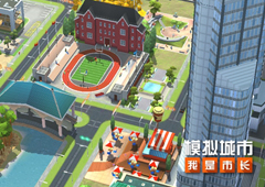 乐享校园生活！《模拟城市：我是市长》新版本率先登录苹果AppStore