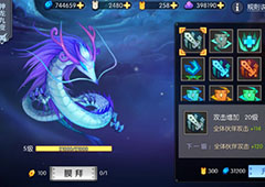 龙之守护 《神仙道2》手游神龙养成攻略