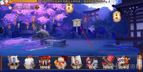 阴阳师截图1