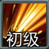 魂斗罗归来怒火战狼3