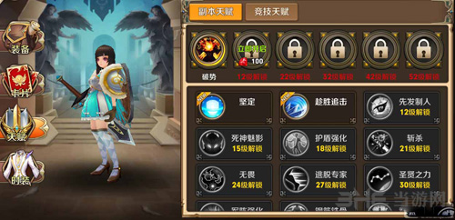 风之旅团图片1