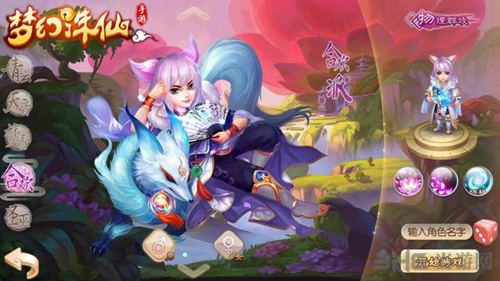 梦幻诛仙手游画面截图2