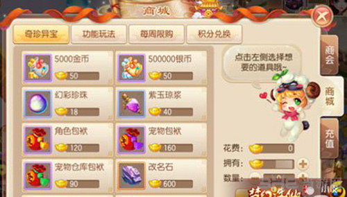 梦幻诛仙手游画面截图2