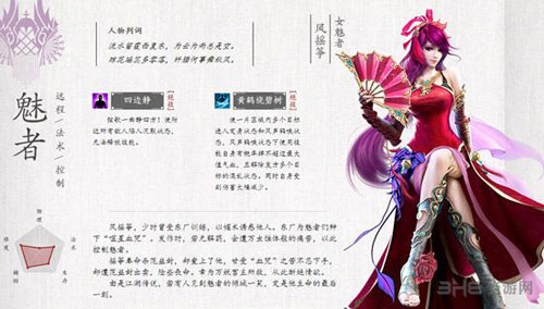 倩女幽魂画面截图1