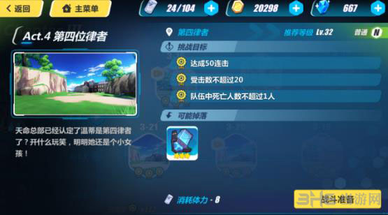 崩坏3rd3-20截图1