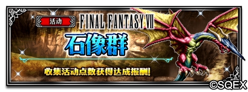 FFBE图片4