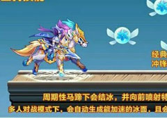 天天酷跑照夜玉马技能怎么样 照夜玉马技能介绍攻略