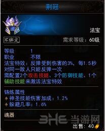 镇魔曲画面截图4