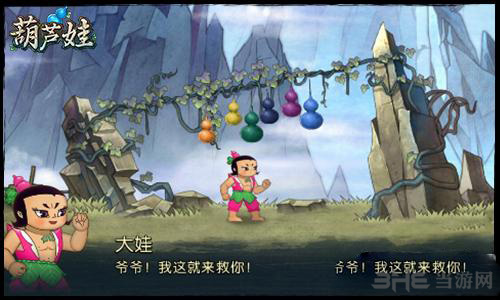 葫芦娃画面截图2