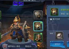 迷雾世界铁匠铺怎么玩 迷雾世界铁匠铺玩法解析攻略