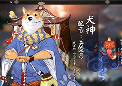 阴阳师悬赏封印刷犬神攻略 阴阳师悬赏封印犬神刷法攻略