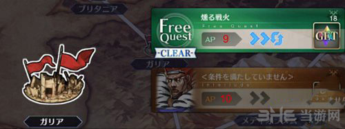 FGO图片2