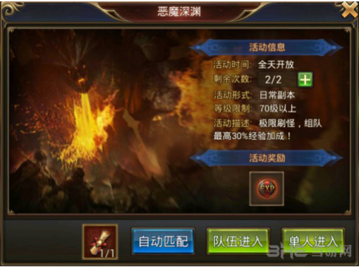 永恒纪元图片2