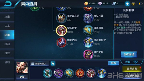王者荣耀截图2
